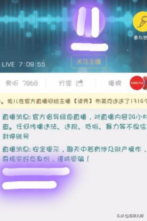 情咖FM（情咖fm语音直播如何使用？）