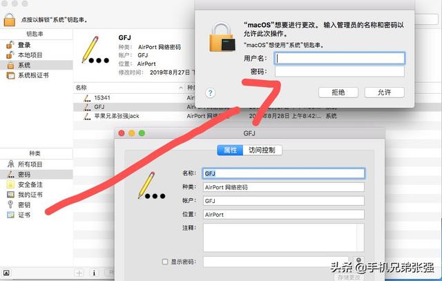 在苹果mac系统下如何查看这台苹果电脑所连接的无线网络的密码