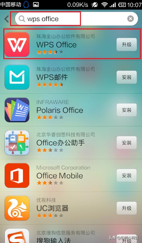 怎么在手机上办公，操作word,excel,ppt等文件