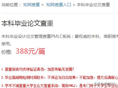 知网查重（知网查重入口是哪个？）