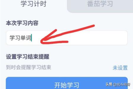 timing软件 timing软件官网-第3张图片-Game优搜