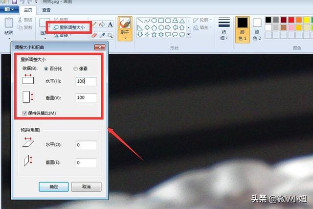 修改照片大小（怎么改变图片的大小？）