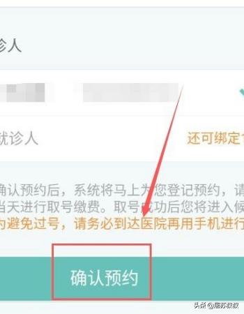合肥市看病用什么APP挂号用