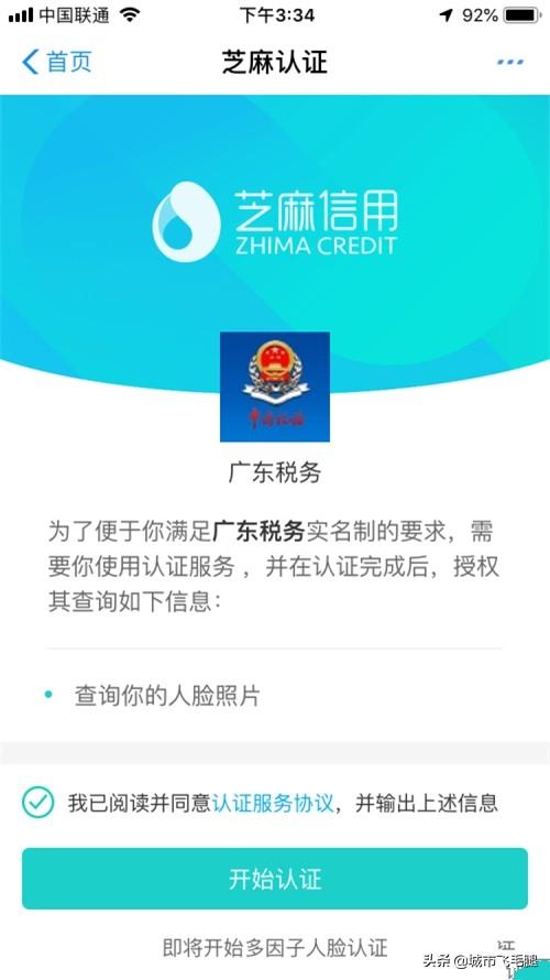 广东税务app广东税务app官方下载