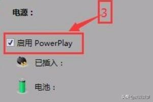 amd集成显卡怎么提高游戏性能？：control4
