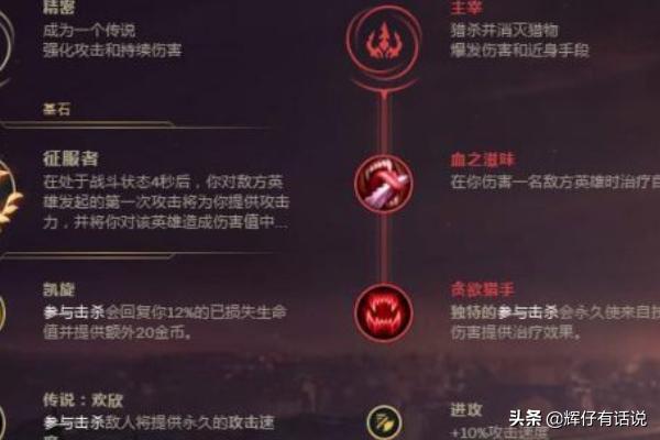 英雄联盟赵信的符文英雄联盟赵信的符文怎么配