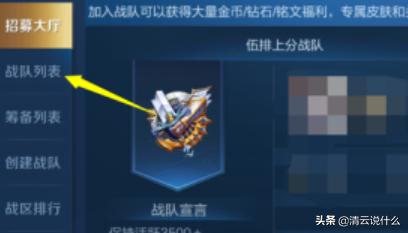 [英雄联盟怎么加战队]英雄联盟怎么加入战队？