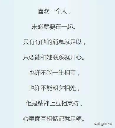 什么叫喜欢_什么叫喜欢最好的回答