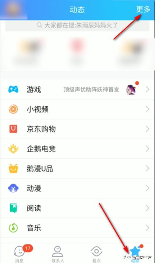 怎么关空间(QQ怎么关空间)