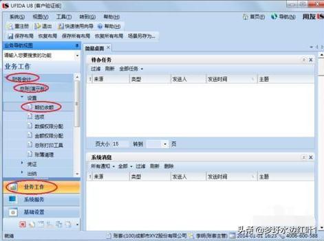 t3录入存货期初余额 用友T3——录入期初余额？