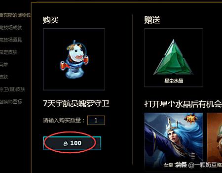 英雄联盟（LOL）怎么领取免费皮肤？：lol免费换肤