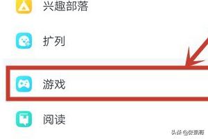 QQ怎么下载游戏？windows 11怎么下载腾讯游戏？