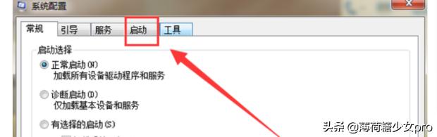 如何关闭开机自动启动的软件