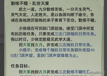 剑网三庖丁升级攻略 剑网三庖丁升级攻略大全  第2张