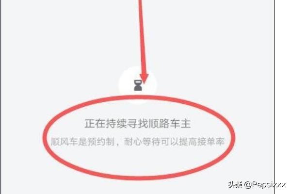 滴滴顺风车出行滴滴顺风车出行安全可靠吗