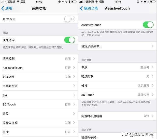 苹果关机键坏了怎么开机(图7)