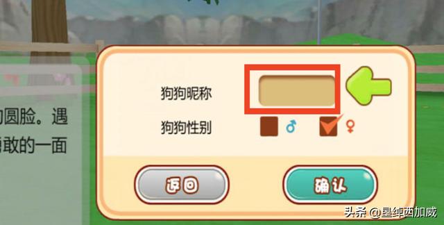 心动小狗结婚攻略 心动小狗结婚攻略免费阅读  第2张