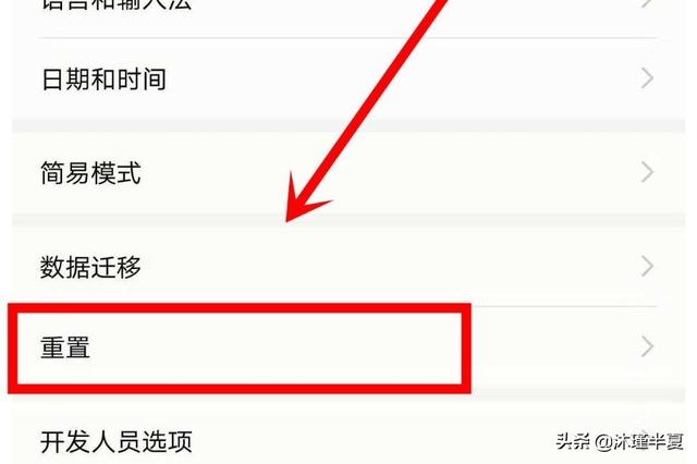 华为手机怎么双清(图3)