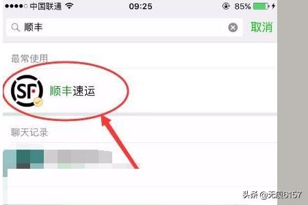 顺丰国际 发票查询，顺丰国际 发票查询系统