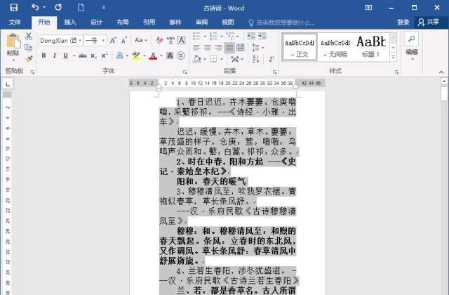 字体加粗怎么设置？：加粗