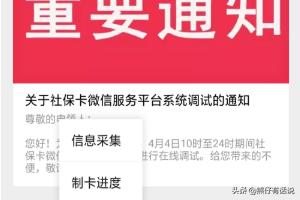 社会保险服务自助办理，社会保险服务自助办理流程
