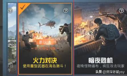 吃鸡怎么获得飞机模式(图8)