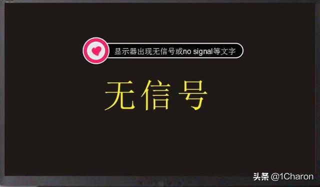 电脑开机显示屏显示无信号黑屏的解决方法-电脑开机显示屏显示无信号黑屏的解决方法