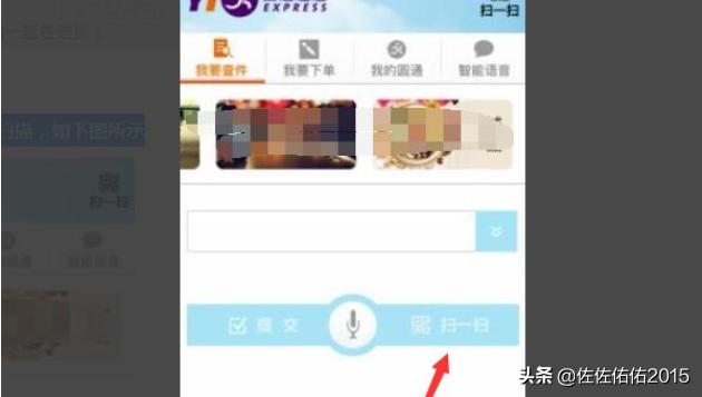 圆通快递的司机app叫什么，圆通快递员的app