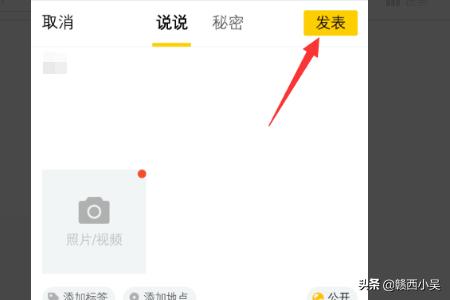 qq发说说怎么同步到朋友圈,qq发说说怎么同步到朋友圈里