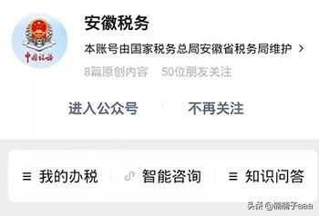 税收政策解读与咨询：关注安徽省国家税务局网，安徽税费改革