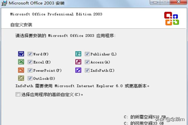 下载office2003免费版-免费下载2003官方office