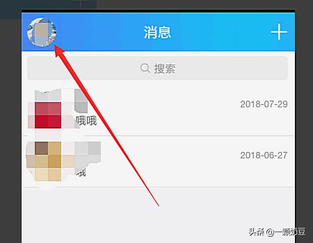 QQ怎么查看以前的历史头像，怎么删除它？：qq经典头像