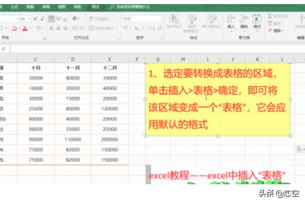 wd表格制作教程？：怎么做表格教程