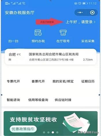 税收政策解读与咨询：关注安徽省国家税务局网，安徽税费改革