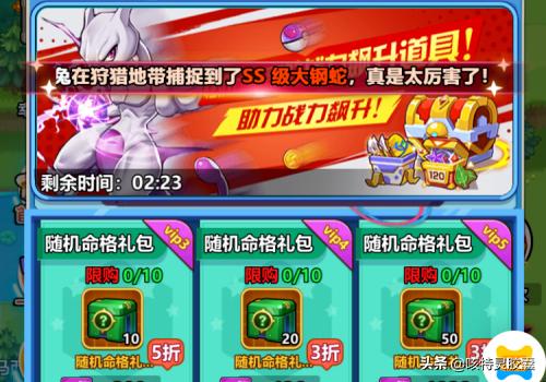 进化吧精灵攻略 进化吧精灵攻略道馆  第3张