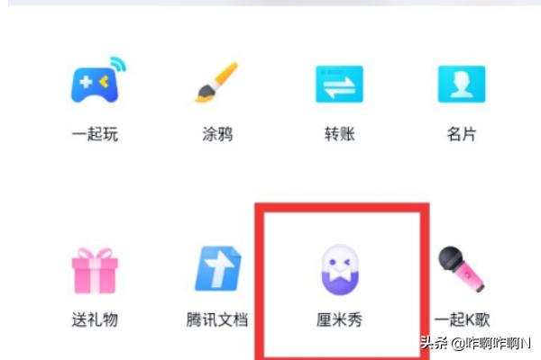 qq怎么满屏掉心心？