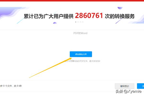 哪些是免费的PDF转换器，如何实现PDF格式转换