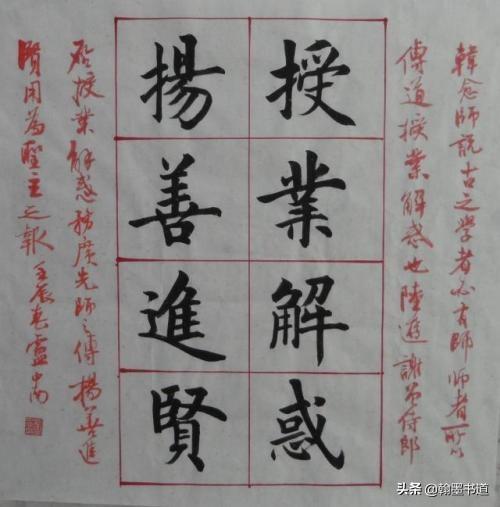 怎样理解草书字体的意思