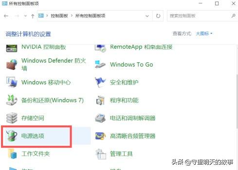 windows10电源选项如何开高性能-windows10电源选项怎么开高性能