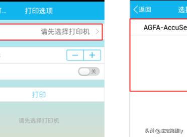 qq和打印机怎么链接,qq和打印机怎么链接打印