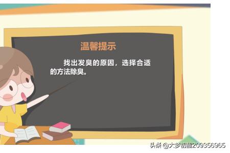 怎么去除冰箱异味(图6)