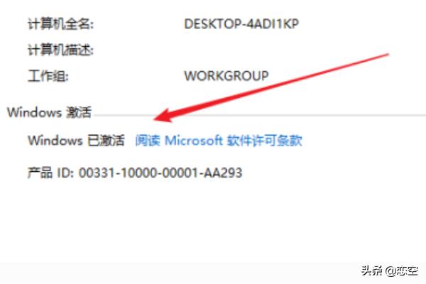 激活工具kms（kms激活是什么意思啊？）