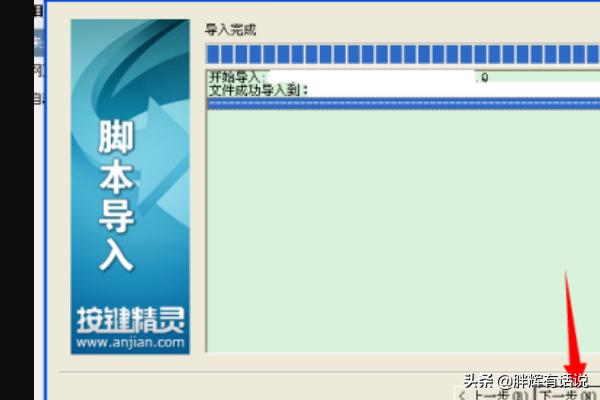 按键精灵传奇脚本下载 按键精灵传奇脚本-第10张图片-春华游戏网