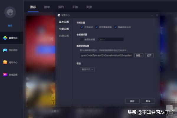 手游助手安全吗？腾讯角色交易支持啥游戏？