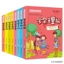 适合小学生看的课外书-适合小学生看的课外书有哪些