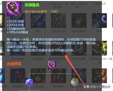 狐狸最完美的装备搭配(图4)