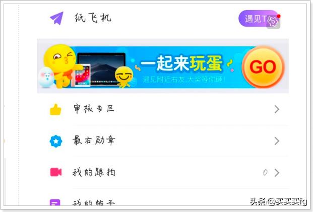 纸飞机购买号要注意什么
