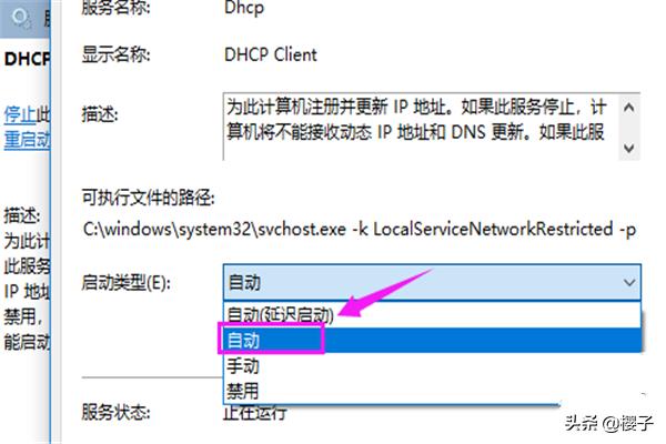 笔记本网络连接红叉（笔记本网络连接红叉简单修复方法）