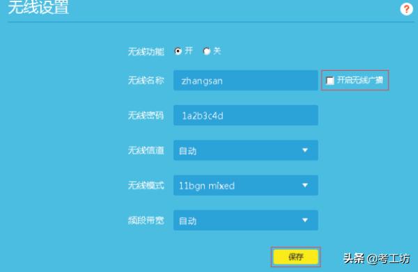 ssid广播是什么？了解无线网络的基础知识-ssid广播啥意思