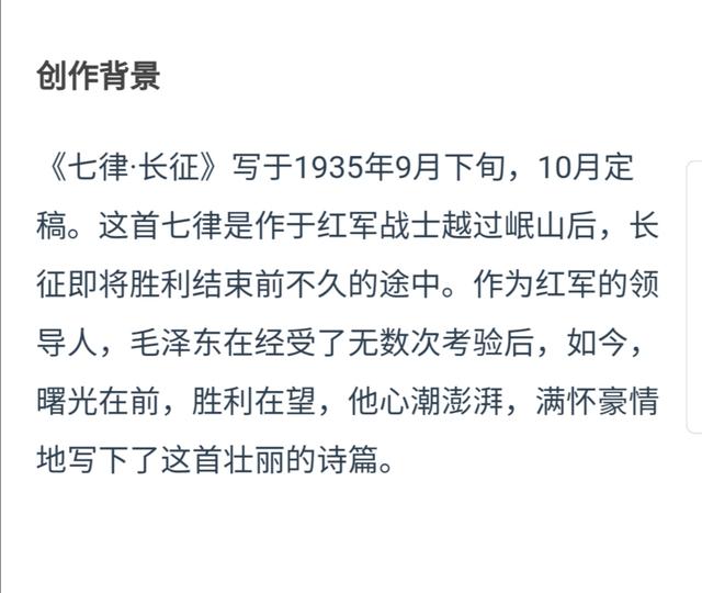 七律长征背景视频_七律长征背景视频幼儿园